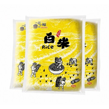 好市多 限量‼️一芯一粒 CNS一等白米 一箱 3公斤 X 3入