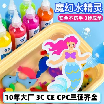 ⭐桃園出貨🔥魔幻水精靈水寶寶珠光溶液玩具組手工男孩女孩兒童節日禮物補充液 兒童玩具 益智玩具 生日禮物 玩具