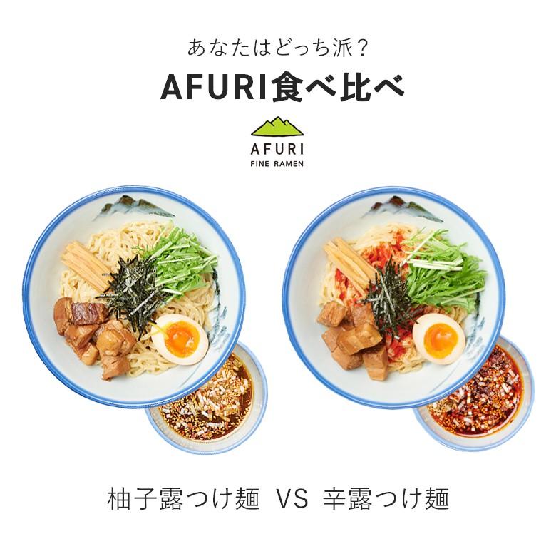 鶏チャーシュープレゼント つけ麺 AFURI公式  柚子露 辛露 食べ比べ 6食入 つけめん ラーメン セット 取り寄せ つけ麺の具 冷凍食品 麺類