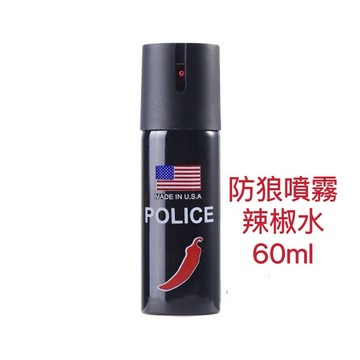 【現貨促銷價】防狼噴霧 60ml 辣椒水防身 防衛 辣椒噴霧 防色狼變態 糾紛 隨身瓶 保護 危險 辣眼睛