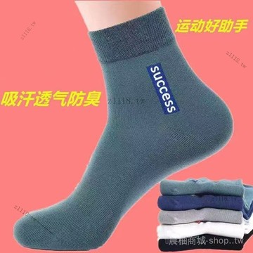 🎇可開發票✨6雙裝襪子男款防臭吸汗長襪中筒運動襪春夏四季鞦鼕棉商務男士襪#免運
