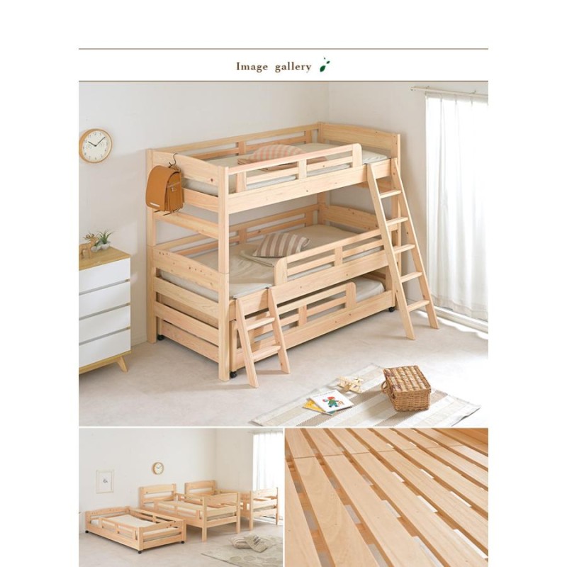親子ベッド 3段ベッド 三段ベッド 日本製 蜜蝋ワックス 自然塗料で子供