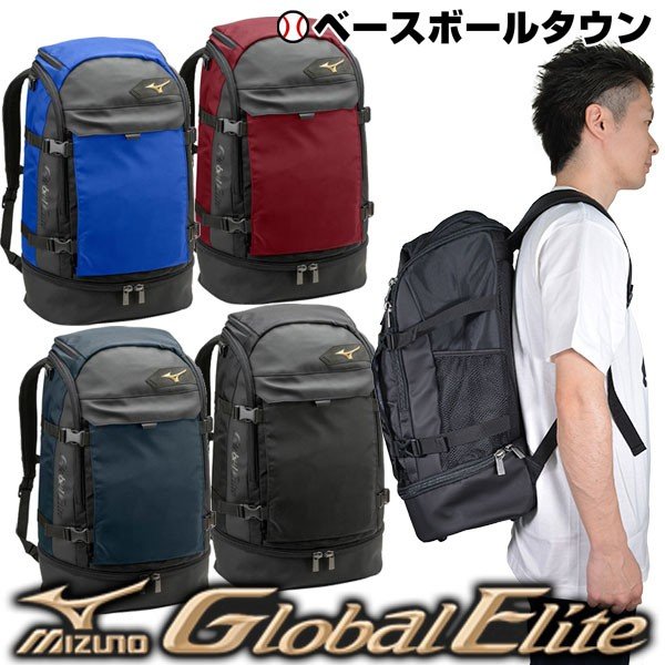 ミズノ バッグ グローバルエリート Geバックパック 約40l 鞄 1fjd8010 部活 合宿 旅行 林間学校 旅行 通販 Lineポイント最大0 5 Get Lineショッピング