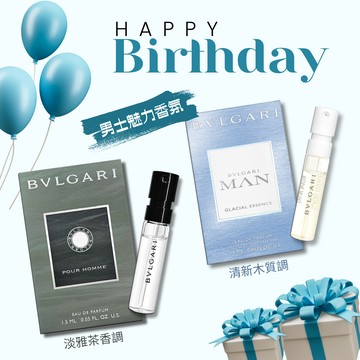 《平輸版》【生日快樂】BVLGARI 寶格麗 極地冰峰淡香精 (1.5ML) + 寶格麗 大吉嶺淡香精 (1.5ML)『LINE禮物獨家』