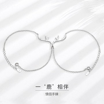 【巴黎精品】現貨+預購 頂級925純銀手鍊情侶手鏈女首飾情人節禮物-森系一鹿有你情侶手鍊男女飾品a1li56