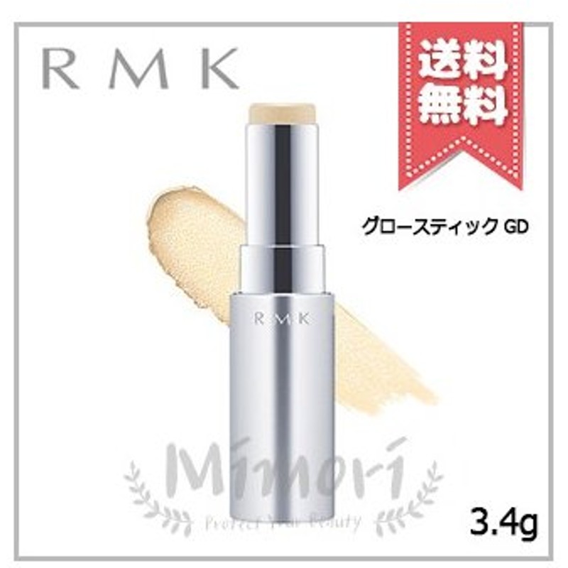 RMK グロースティック 3.4g GD リアル GD