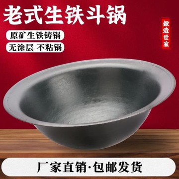 炒菜鍋鑄鐵鍋加厚老式家用生鐵鍋寬邊斗鍋柴火特大號農村灶臺商用