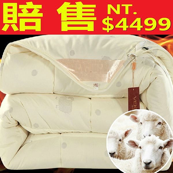 羊毛被冬季加厚-美麗諾澳洲羊毛保暖蓬鬆棉被寢具64n1【時尚巴黎】