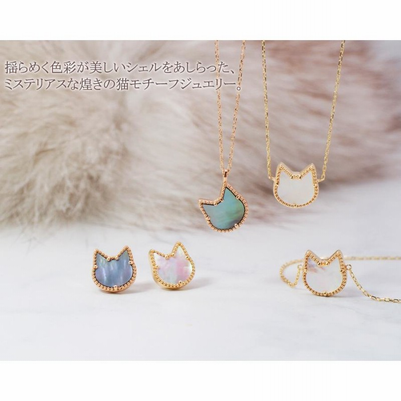 猫 ネックレス シェル 白蝶貝 黒蝶貝 チェーン ネックレス ねこ K18 18金 18K K10 10金 10K レディース ゴールド  アレルギー対応 金属アレルギー LINEショッピング