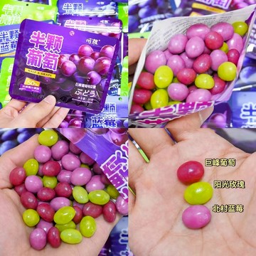 春某井【平替款】半顆葡萄還原果汁含量50%藍莓青提軟糖休閒零食 水果軟糖 果汁軟糖