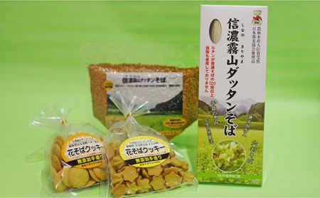 信濃霧山ダッタンそばセット　A-1