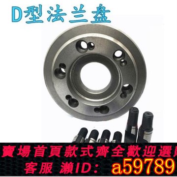【台灣公司 可打統編】易虎 數控車床法蘭盤卡盤連接盤過渡盤機床主軸D型小法蘭盤200 25