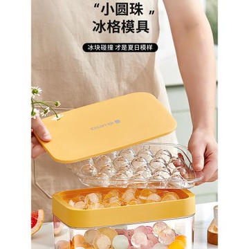 冰塊模具冰格圓球形容器家用凍冰塊神器儲存盒冰箱制冰盒冰球模具