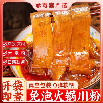 台灣出貨 四川火鍋川粉寬粉條手工川粉火鍋粉鮮粉條麻辣燙食材粉絲苕粉速食