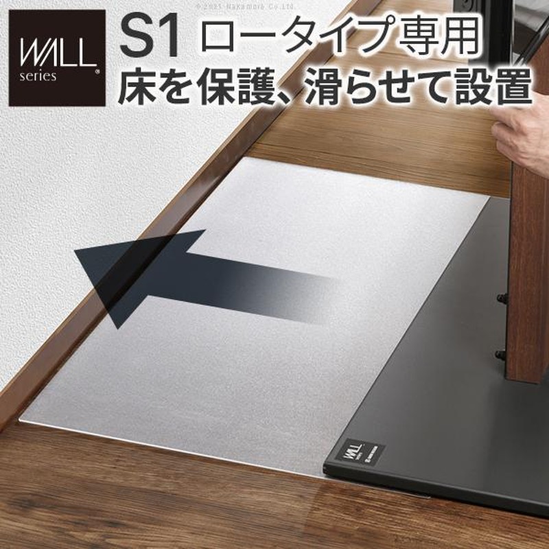 WALLインテリアテレビスタンドS1ロータイプ専用 ポリカーボネート