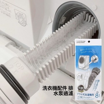 〖台灣現貨-速發🔥〗一次性過濾網 洗衣機過濾網 毛髮過濾網 棉絮過濾網 防堵塞 抗菌 過濾棉片 過濾網篩 過濾器 過濾網