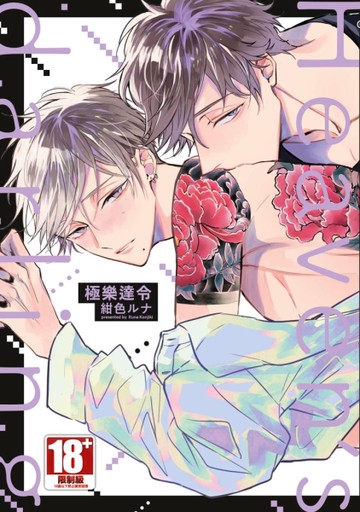 極樂達令 Heaven ’s darling（全）[二手書_良好]