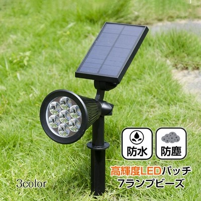 LED ライト ソーラー 太陽光 ガーデン 投光器 照明 明るい おしゃれ