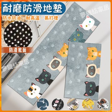 地墊 廚房地墊 長型地墊 入口玄關地墊 吸水地墊 浴室地墊 卡通地墊 踏墊 腳踏墊 軟式吸水地墊 止滑墊 軟地墊 超防滑