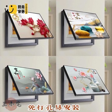 工廠直銷 【免打孔電箱裝飾畫】配電箱遮擋壁畫 創意裝飾家和萬事興新中式電錶箱裝飾畫免打孔遮擋配電箱總開關電閘盒掛畫 高品質特惠/工廠現貨直銷 全館折扣 售後保障 s546