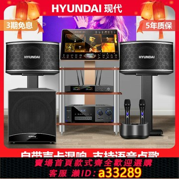 {可打統編 超低價}現代CY60家庭KTV音響套裝全套家用唱歌機點歌機k歌卡拉ok組合音箱