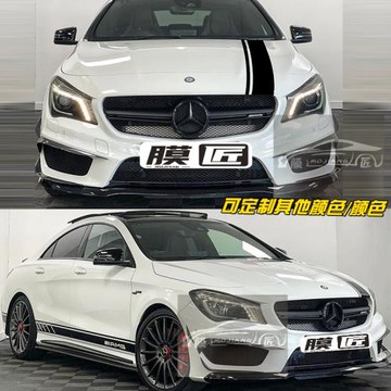 適用于奔馳CLA45AMG車貼拉花A45 A35 CLA260改裝飾引擎蓋側裙貼紙