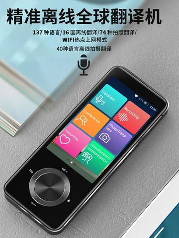 翻譯機多國語言中英日韓緬甸柬埔寨老撾語智能同聲離線翻譯器出國【北歐家居生活】