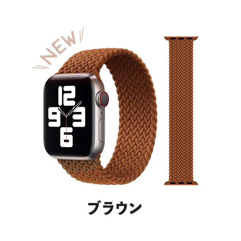 Apple Watch 8 7 バンド ソロループ メッシュ アップルウォッチ 45mm
