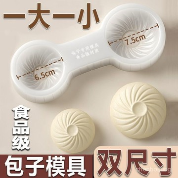 🌏在臺出貨🌏包子模具家庭手工製作饅頭不粘易脫模神器廚房定製烘培模具通用型 JHIL