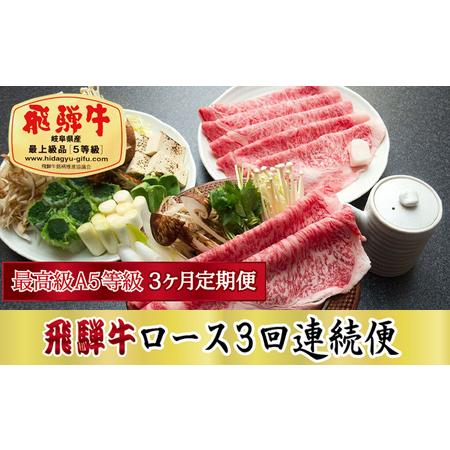 ふるさと納税 飛騨牛ロース 岐阜県関ケ原町