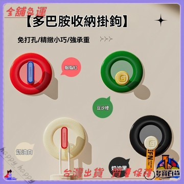 免打孔無痕掛勾 強力粘膠壁掛 免釘承重掛鉤 門後收納 牆壁掛鉤 多巴胺風格 家居收納神器 強力承重 防水防潮 浴室廚房收