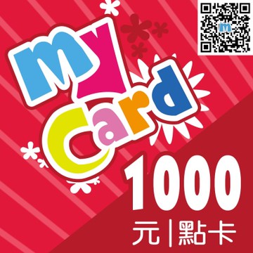 MyCard 1000點虛擬點數卡