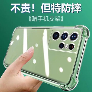 ikoko適用三星S21至尊版氣囊防摔s20+手機殼s21fe新款s22ultra軟硅膠s23透明超薄s24+保護套s30男女全包鏡頭