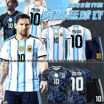 【台灣出貨】2026世界盃阿根廷10號梅西球衣足球服套裝男定製兒童訓練服