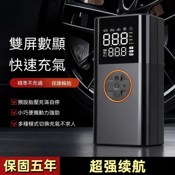 2026新款 電動打氣機 打氣機 充氣泵 多功能打氣機 車用打氣機 無線充氣機 車用充氣機 自動充停 便携式充氣 充氣機