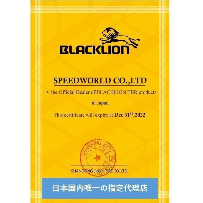 12R22.5 18PR 152/149K BD280 新品 トラックタイヤ 大型車用 ブラックライオン BLACKLION | LINEショッピング