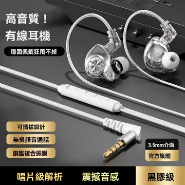 新款入耳式有線耳機 可換線 運動耳機 高音質 HiFi有線耳機 線控耳機 遊戲 電腦 筆電 重低音 入耳式 手機耳機