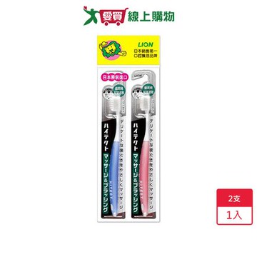 獅王牙周抗敏牙刷2入【愛買】