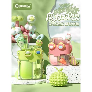 英國Bemega水杯2025新款兒童上學專用吸管杯子女生夏天雙飲杯水壺