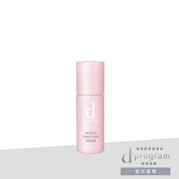 敏感話題 保濕修護精華 6ml [完全贈品](請勿單獨下單) d program
