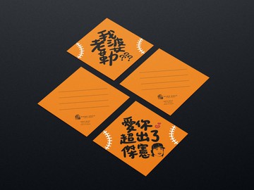 棒球小春聯/斗方/明信片/賀卡