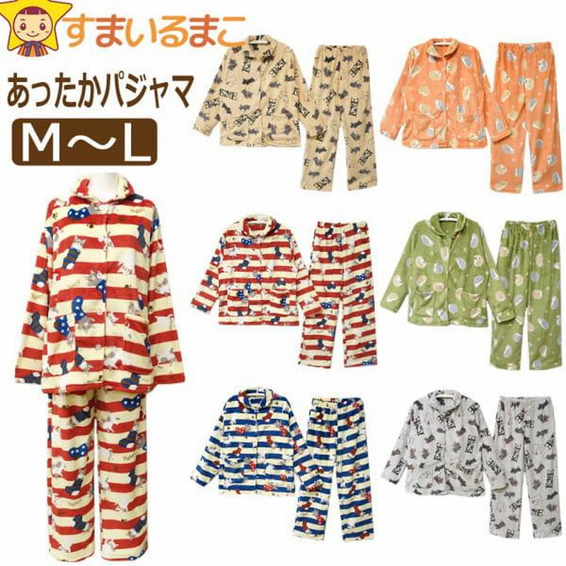 レディース あったかパジャマ ふわもこ ボアフリース 上下セット M〜L