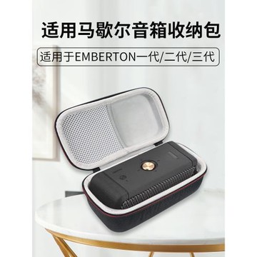 適用馬歇爾音響收納包emberton藍牙音箱保護套marshall三代二代一代無線III便攜3抗震2手提袋硬殼抗壓盒