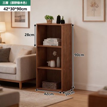 E家工廠 42公分收納櫃 書櫃 三層收納櫃 485-KC（原野橡木色）