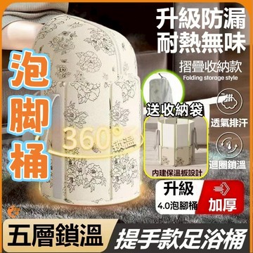 🟠折疊泡腳桶🟠 足浴桶 摺疊泡腳桶 加高護膝泡腳桶 足浴桶 泡腳 保溫泡腳袋 泡腳袋 洗腳袋 過膝泡腳桶 足浴 泡腳盆