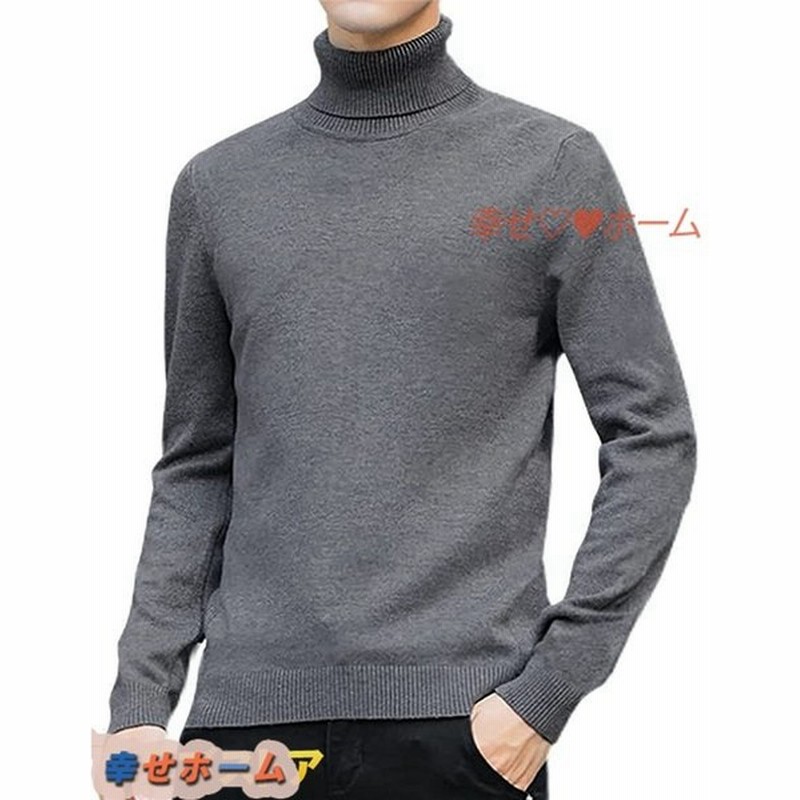 ニットセーター 秋服 メンズ コットン100 インナー タートルネック 上着 ハイネック 無地 柔らかい カッコイイ コンフォート 秋冬 通販 Lineポイント最大0 5 Get Lineショッピング