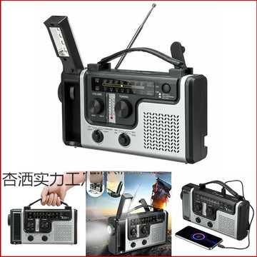 手搖發電收音機老人全波段太陽能充電手電筒戶外應急可充電便攜式 幸福驛站