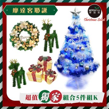 摩達客耶誕- 超值獨家組合5件組K