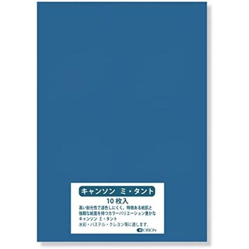 キャンソン ミタント紙 160g B2 入り 選べる27色 厚さ0.23mm オリオン