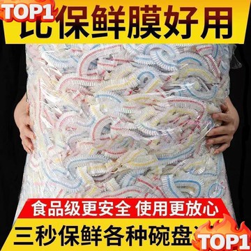 下殺價保鮮膜套一次性食品級保鮮袋套廚房冰箱剩飯剩菜鬆緊口蓋碗保鮮罩 R0SD